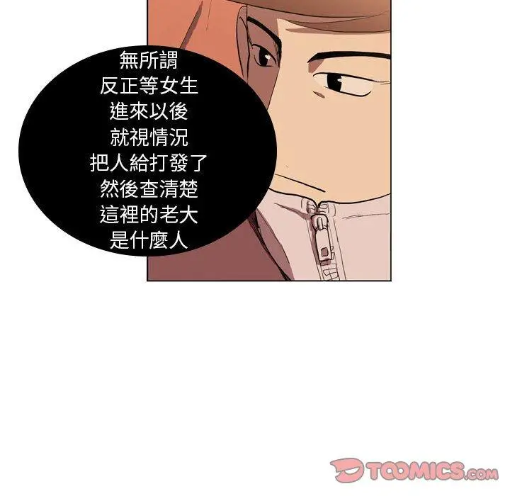漫画《解忧咖啡》第5话第16张图