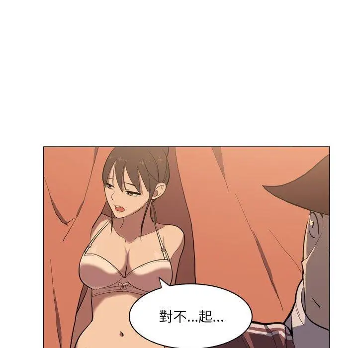 漫画《解忧咖啡》第5话第19张图