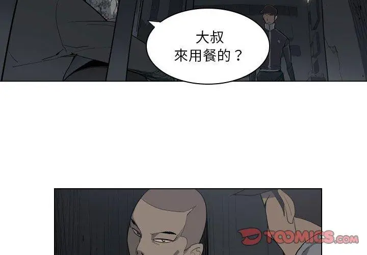 漫画《解忧咖啡》第5话第2张图
