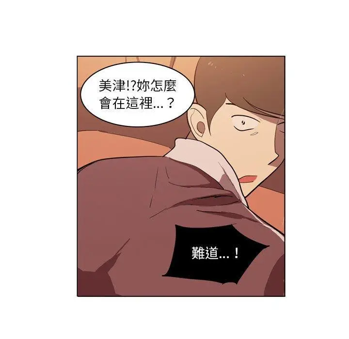 漫画《解忧咖啡》第5话第21张图