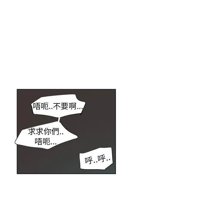 漫画《解忧咖啡》第5话第29张图
