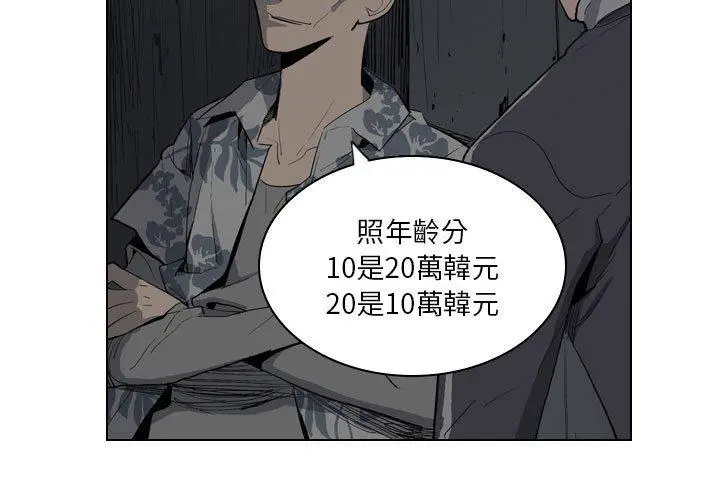 漫画《解忧咖啡》第5话第3张图
