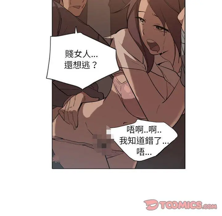 漫画《解忧咖啡》第5话第32张图
