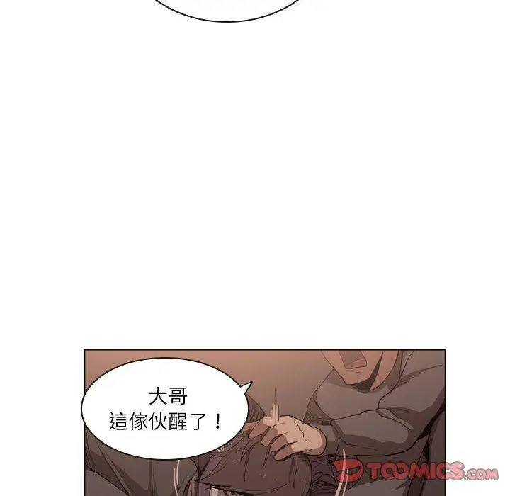 漫画《解忧咖啡》第5话第34张图