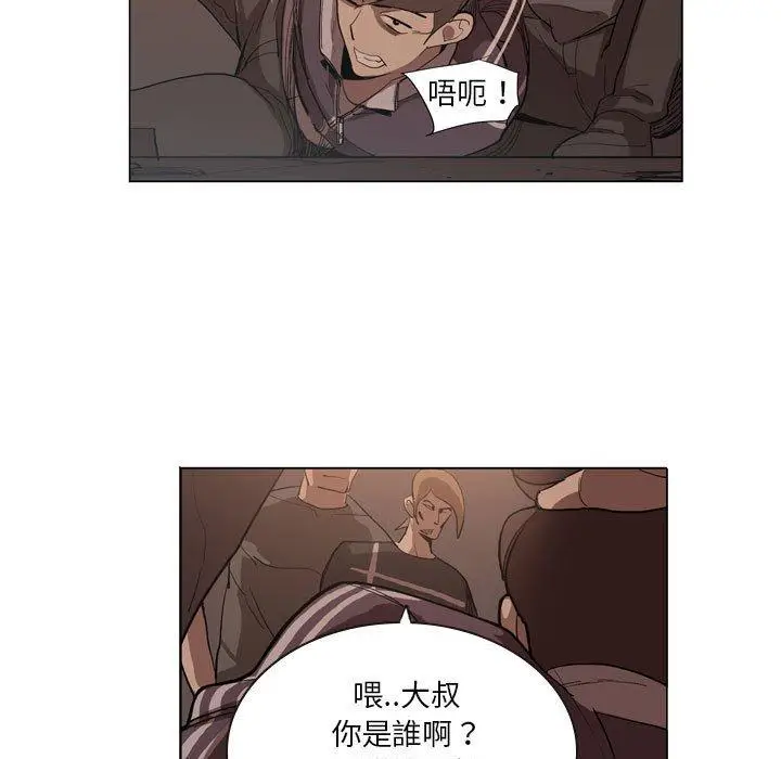 漫画《解忧咖啡》第5话第35张图