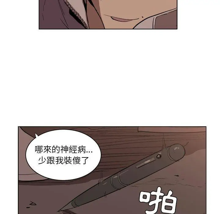 漫画《解忧咖啡》第5话第37张图