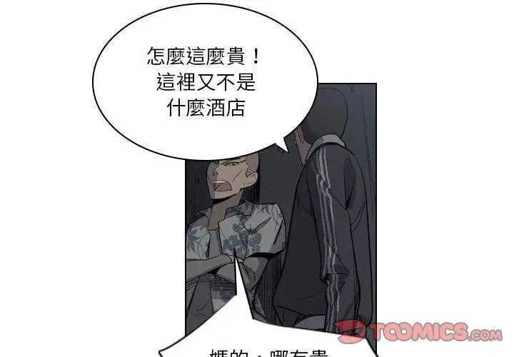 漫画《解忧咖啡》第5话第4张图