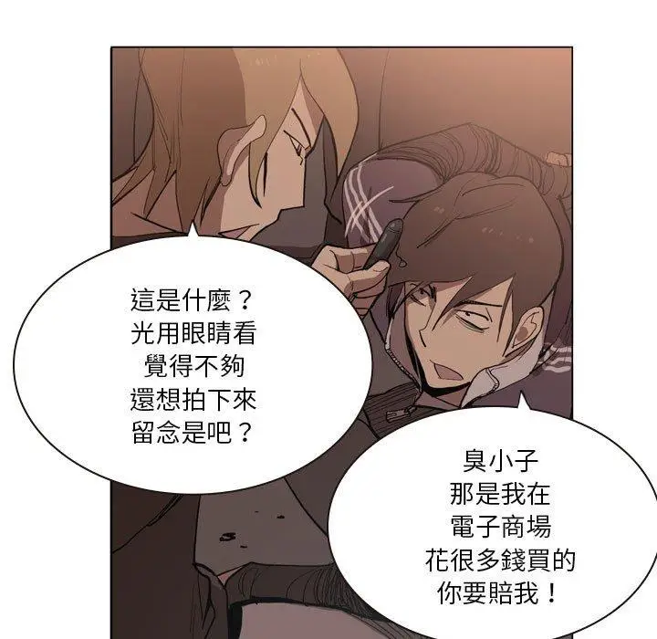 漫画《解忧咖啡》第5话第41张图