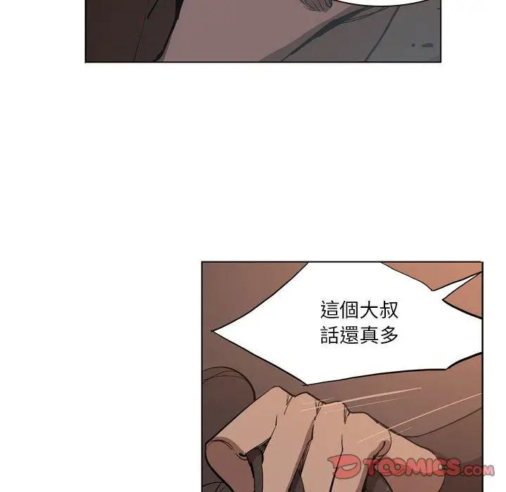 漫画《解忧咖啡》第5话第42张图