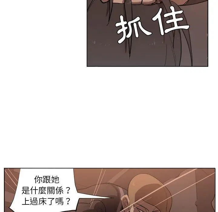 漫画《解忧咖啡》第5话第43张图