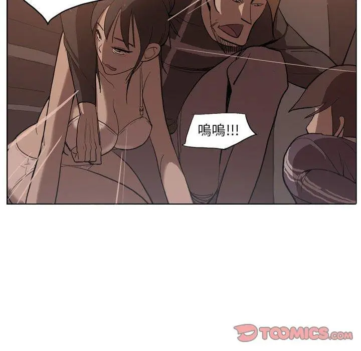 漫画《解忧咖啡》第5话第44张图