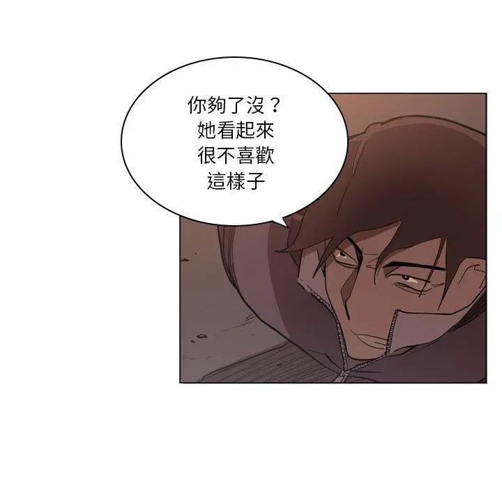 漫画《解忧咖啡》第5话第45张图