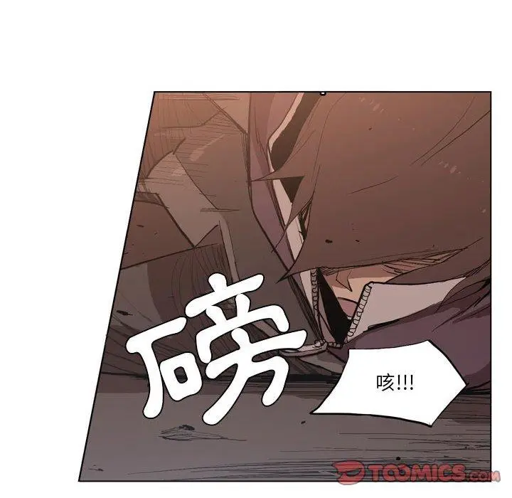 漫画《解忧咖啡》第5话第48张图