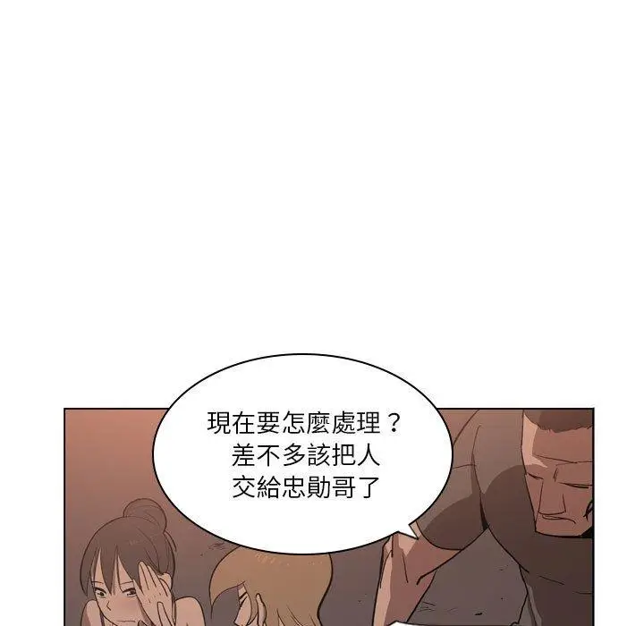 漫画《解忧咖啡》第5话第49张图