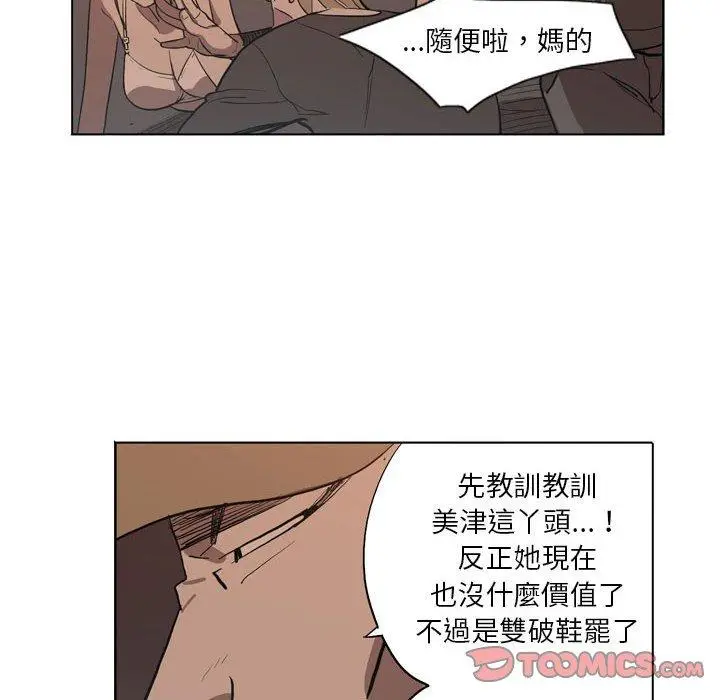 漫画《解忧咖啡》第5话第50张图