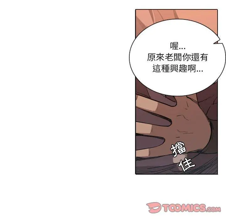 漫画《解忧咖啡》第5话第54张图