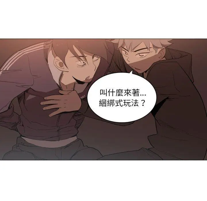 漫画《解忧咖啡》第5话第55张图