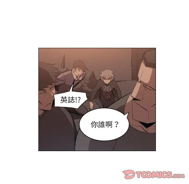 漫画《解忧咖啡》第5话第56张图