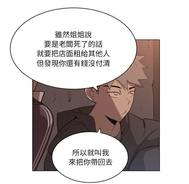 漫画《解忧咖啡》第5话第57张图