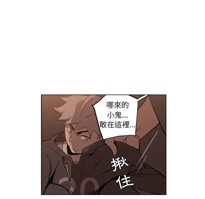 漫画《解忧咖啡》第5话第59张图