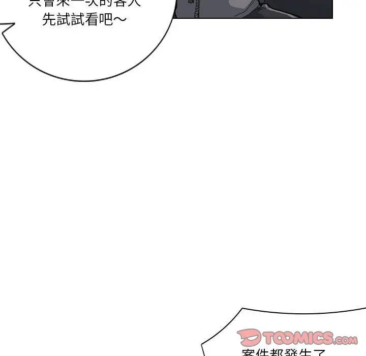 漫画《解忧咖啡》第5话第6张图