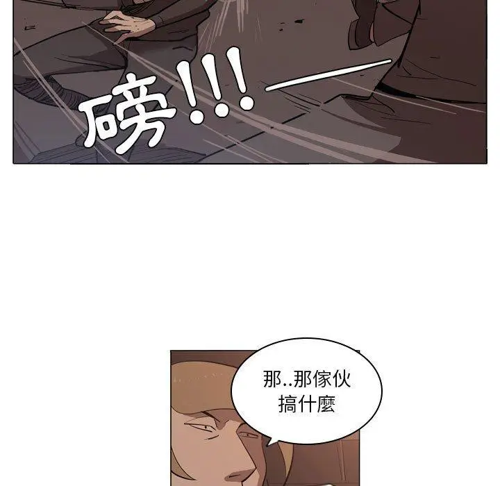漫画《解忧咖啡》第5话第61张图