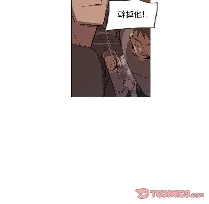 漫画《解忧咖啡》第5话第62张图