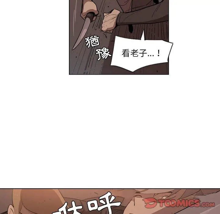 漫画《解忧咖啡》第5话第68张图