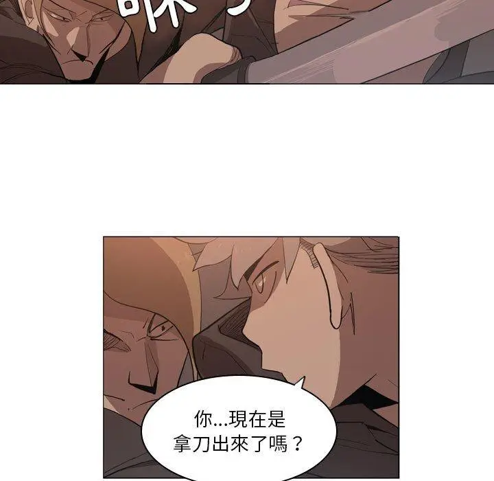 漫画《解忧咖啡》第5话第69张图