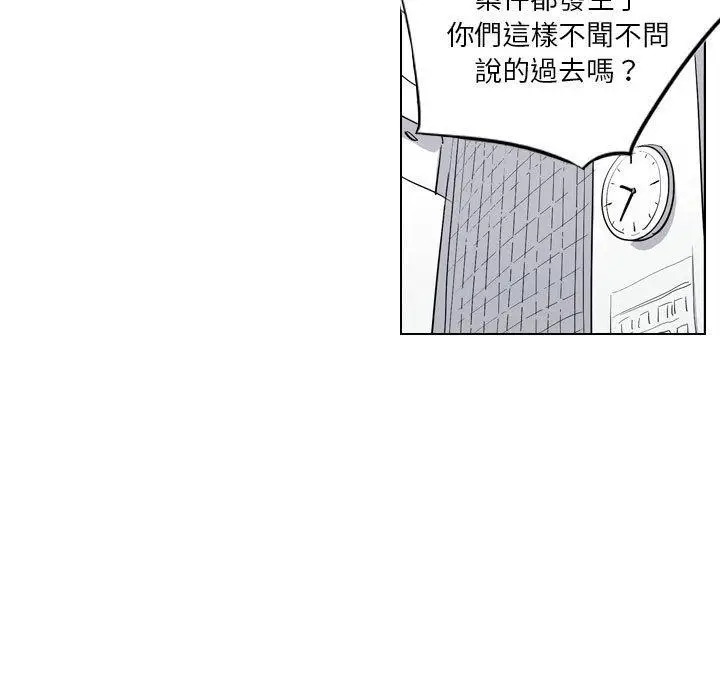 漫画《解忧咖啡》第5话第7张图