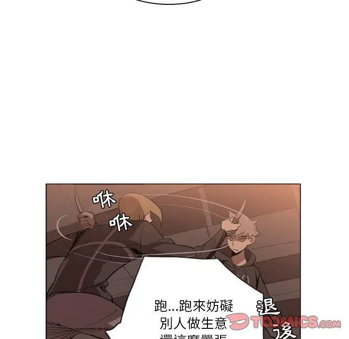 漫画《解忧咖啡》第5话第70张图