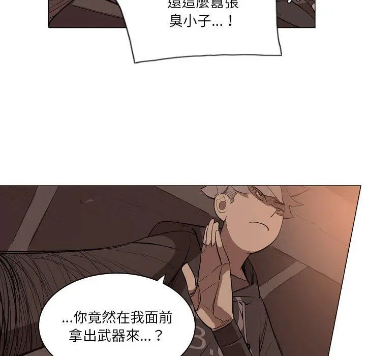 漫画《解忧咖啡》第5话第71张图
