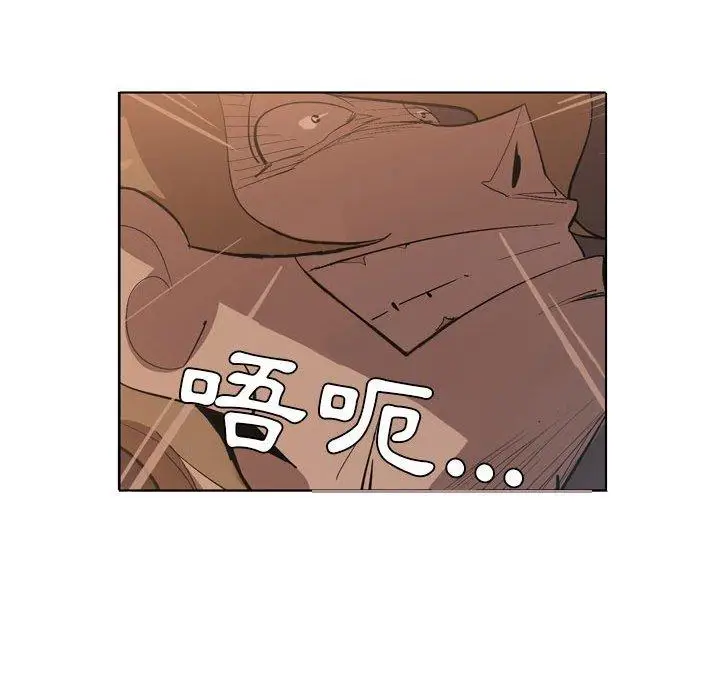 漫画《解忧咖啡》第5话第75张图
