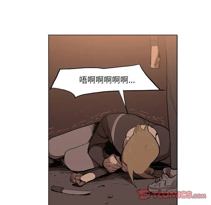 漫画《解忧咖啡》第5话第76张图