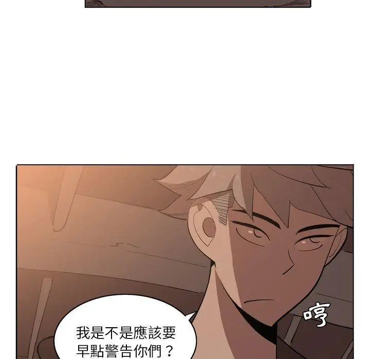 漫画《解忧咖啡》第5话第77张图