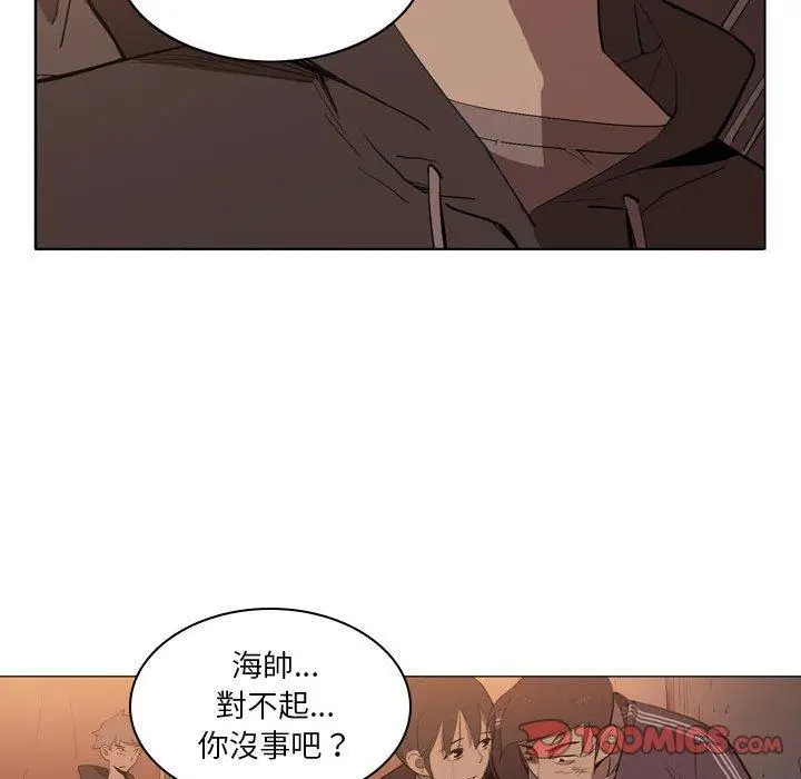 漫画《解忧咖啡》第5话第78张图
