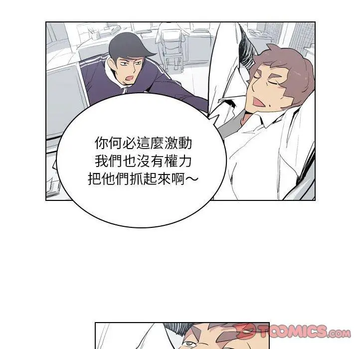 漫画《解忧咖啡》第5话第8张图