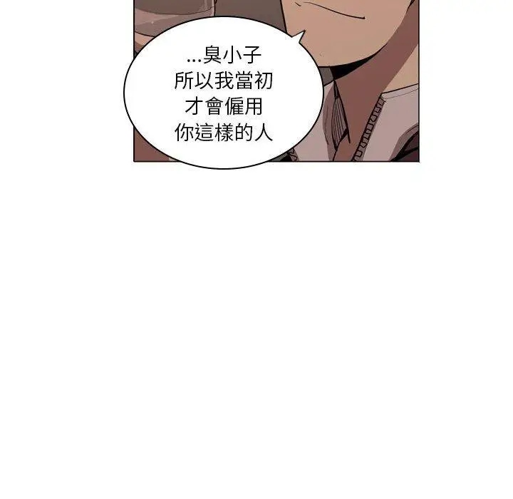 漫画《解忧咖啡》第5话第81张图