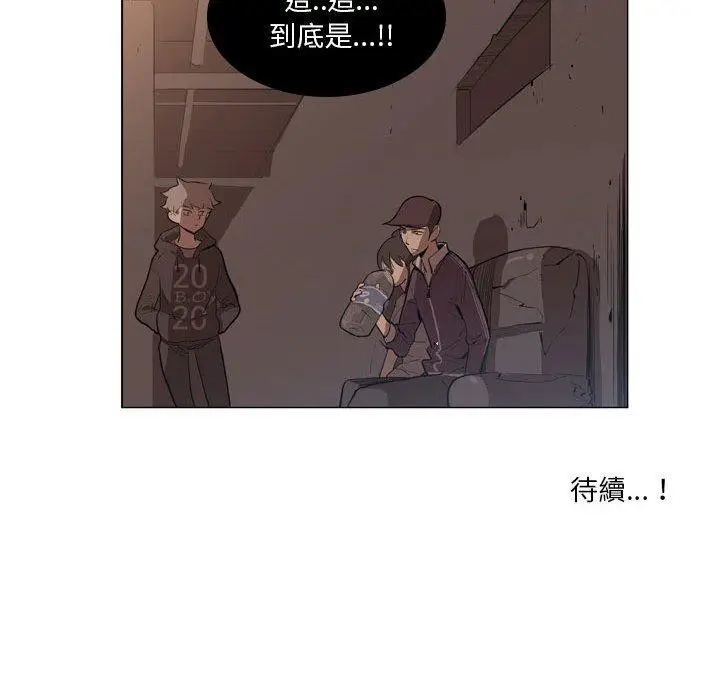 漫画《解忧咖啡》第5话第85张图