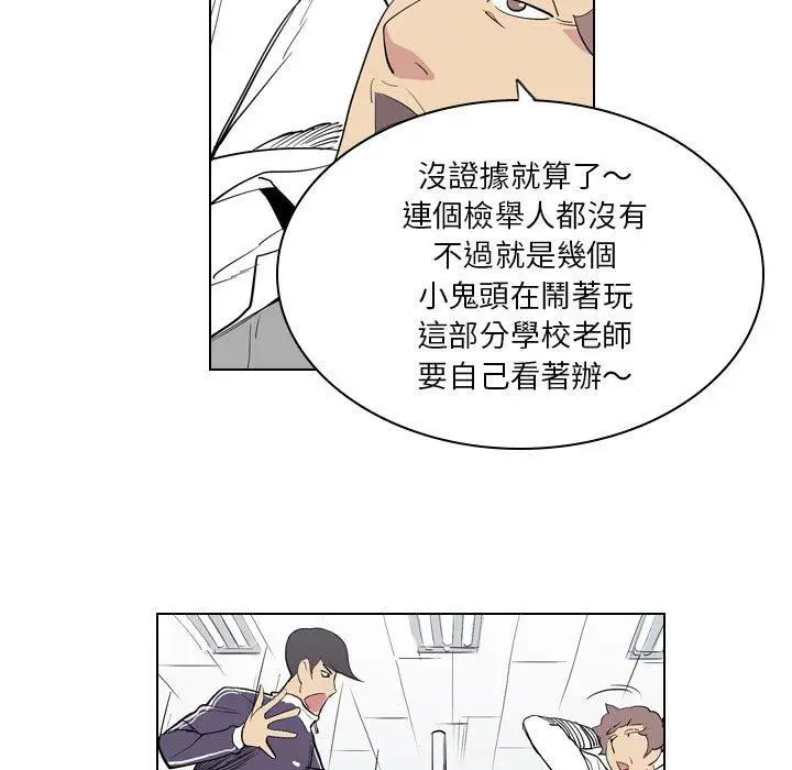 漫画《解忧咖啡》第5话第9张图
