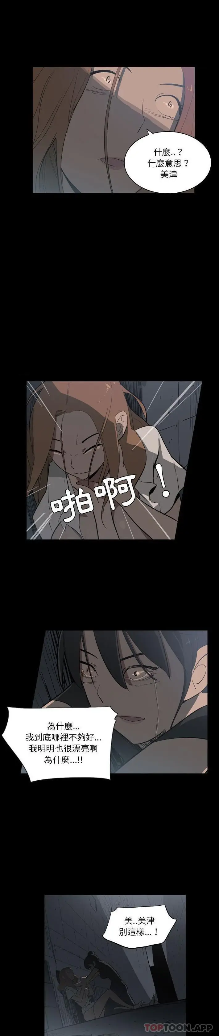 漫画《解忧咖啡》第6话第10张图