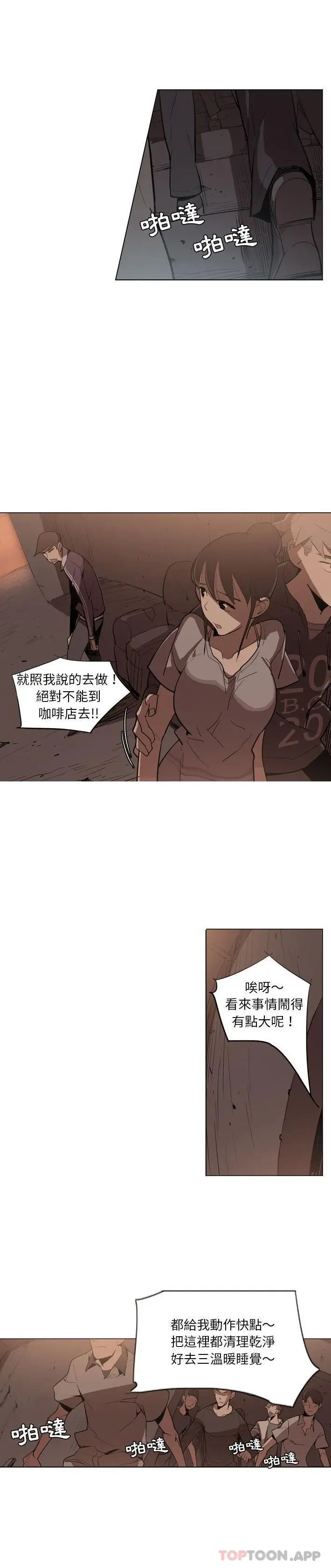 漫画《解忧咖啡》第6话第2张图