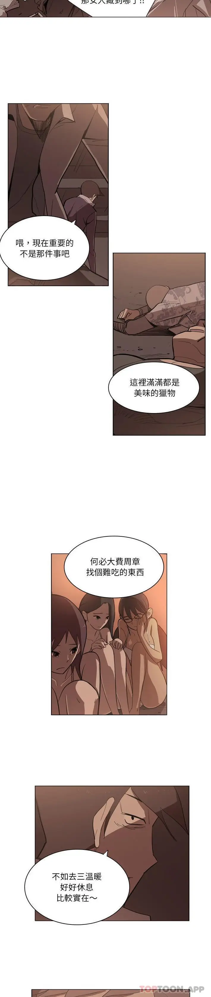 漫画《解忧咖啡》第6话第4张图