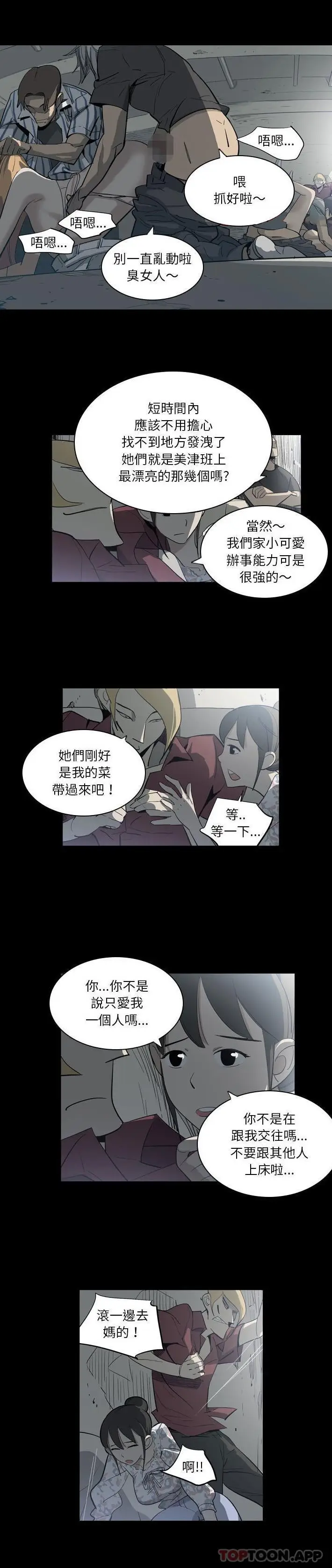 漫画《解忧咖啡》第6话第7张图