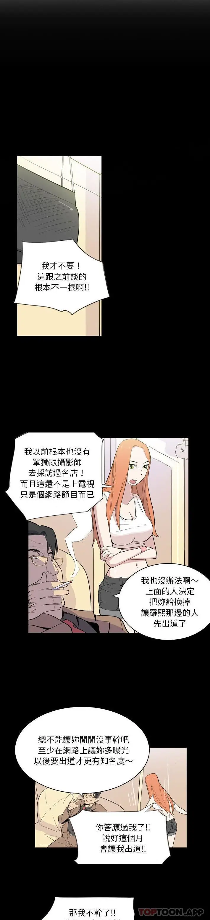 漫画《解忧咖啡》第7话第11张图