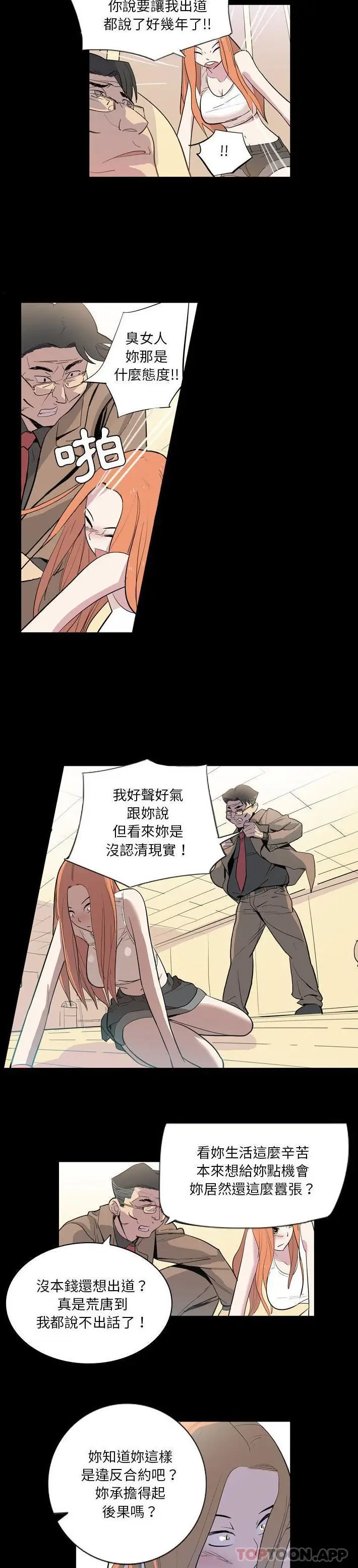 漫画《解忧咖啡》第7话第12张图