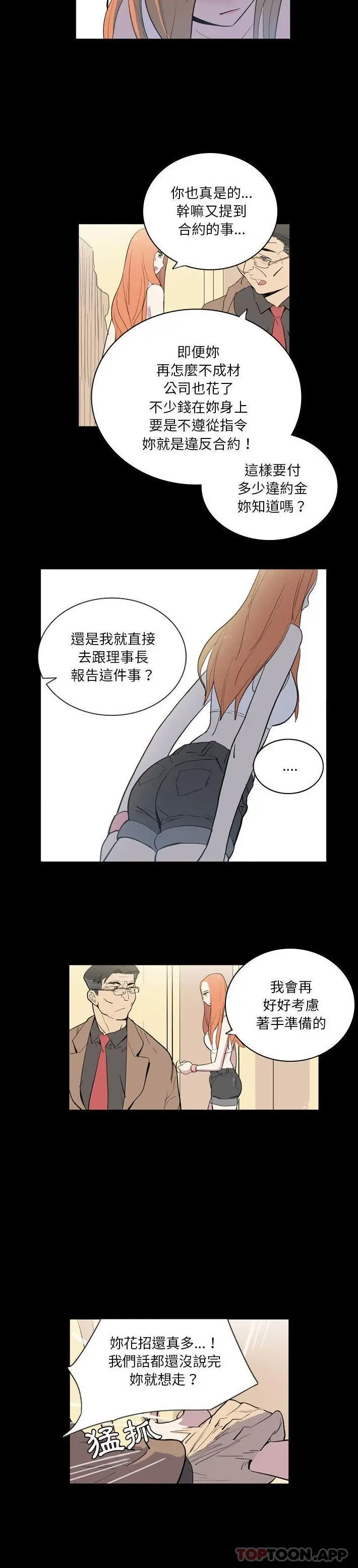 漫画《解忧咖啡》第7话第13张图