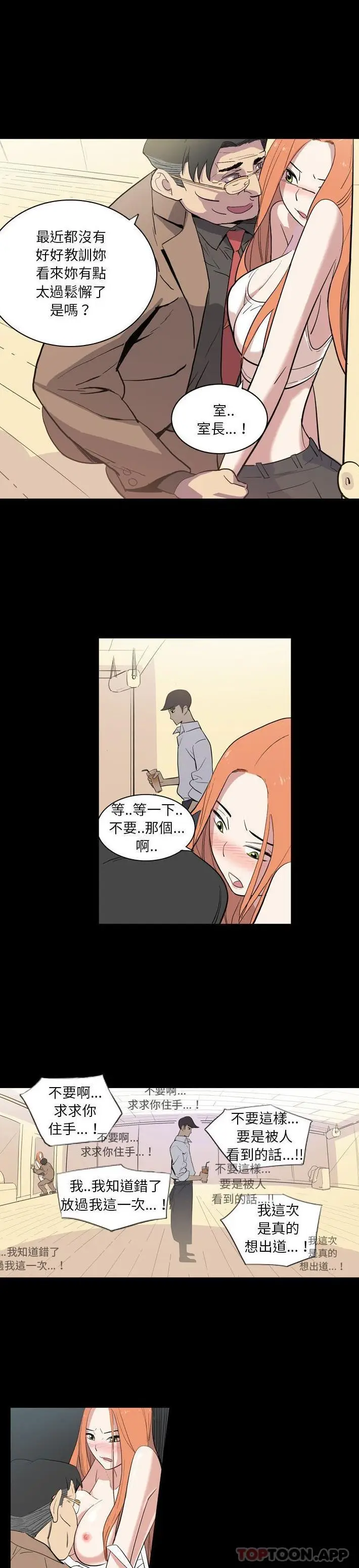 漫画《解忧咖啡》第7话第14张图