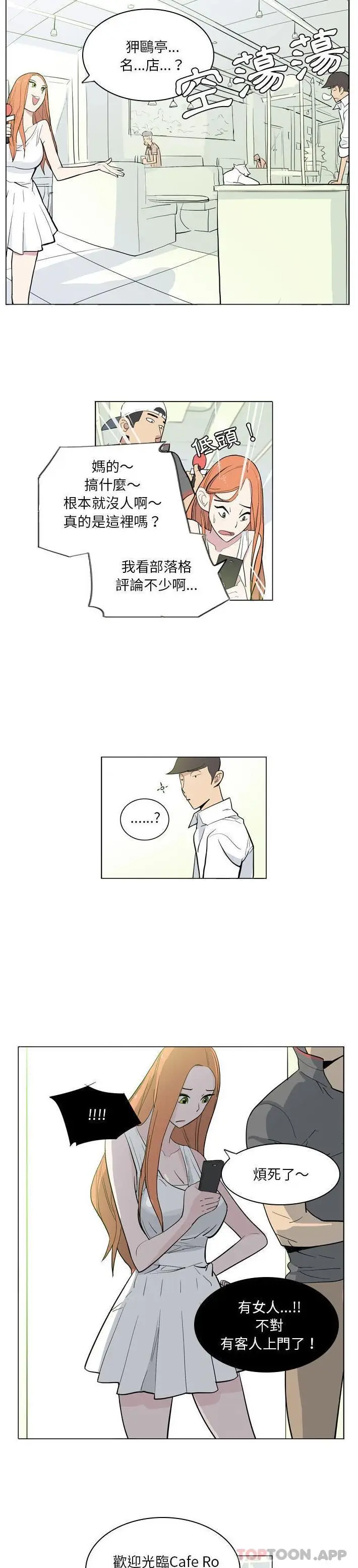漫画《解忧咖啡》第7话第3张图