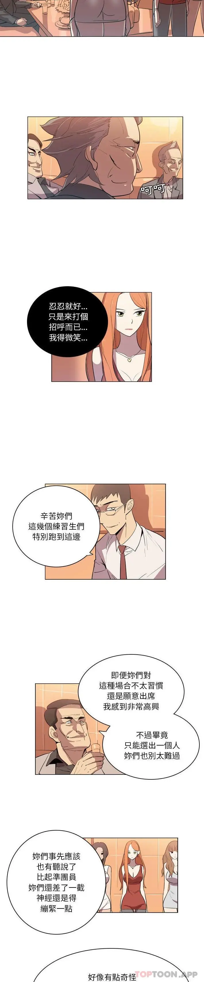 漫画《解忧咖啡》第8话第10张图